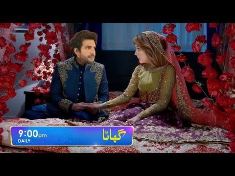 Ghaata Moon Episode 75 Teaser || Momina Iqbal | Review  | By MU