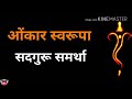 OMKAR SWARUPA Lord Ganesha Song Ganapati Bappa Morya DJ Sanket Latest What S App Status By Rocks DK