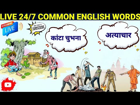 English Speaking Course Live 🔴24/7 | English Speaking Practice Live