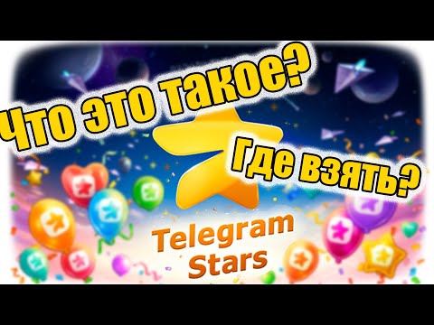 Telegram stars как вывести. Telegram stars как вывести. Telegram stars как вывести. Telegram stars как вывести. Telegram stars как вывести.