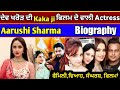 Aarushi Sharma ( Punjabi actress ) ! Biography ! Family ! Marriage ! Songs ! Movie ! Success story