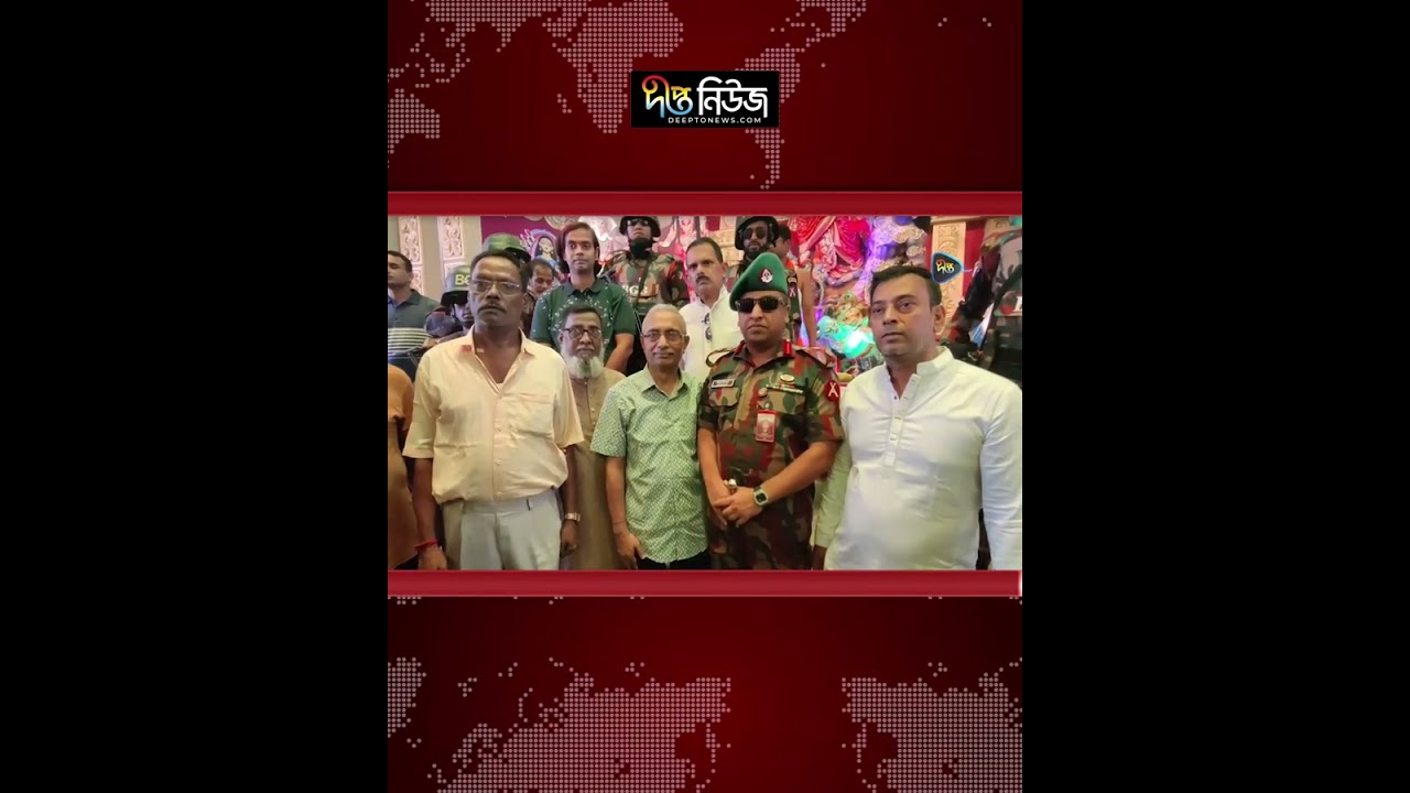 নারায়ণগঞ্জে পূজামণ্ডপের নিরাপত্তা বিজিবি মোতায়েন | BGB | Deepto News