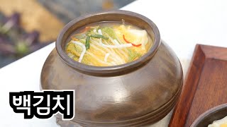 쿡피아 이보은 요리연구가 황금배추로 백김치 쉽게 만드는법