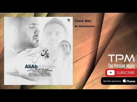 download lagu mp3 mp4 اهنگ چرا من, download lagu اهنگ چرا من gratis, unduh video klip Download اهنگ چرا من Mp3 dan Mp4 Unlimited Gratis