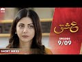 Ishq | Episode 9 | Short Series | Junaid Khan, Moomal Khalid, Nausheen Shah| Pakistani Drama | C2H1O