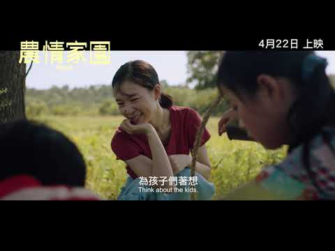 《夢想之地》預告片：官方預告