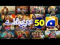 Geo Tv 50 Best Dramas | Old Pakistani Dramas | Top 50 Dramas Pakistani | Geo Tv Ke 50 Dramas