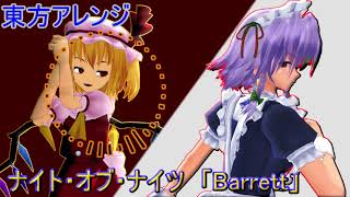 東方アレンジ　ナイト・オブ・ナイツ　「Barrett」
