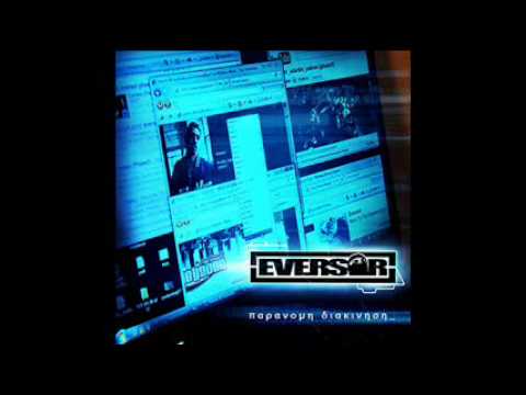 Έχουμε Και Λέμε (Μέρος 2ο) (feat. Detro) - Eversor