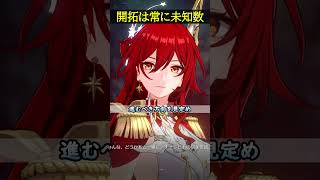 【崩壊スターレイル】パールと姫子の会話が尊過ぎるｗｗｗ【HonkaiStarRail】