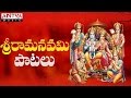 Sri Rama Navami Telugu Special Movie Songs Lord Rama Songs Devotional Songs Ramabhajan
