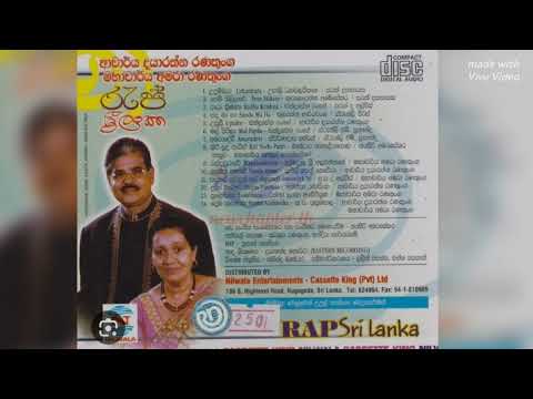 Sandak Sadisi Landak - Amara Devi - Dayarathna Ranathunga