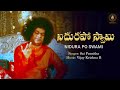 Nidurapo Swami నిదుర పో స్వామి Sathya Sai Baba 99th Birthday Lullaby Song 