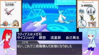 【ゆっくり実況】新人護神姉弟のポケモン戦記part3終【ポケモンORAS】