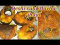 Deshi Ruhi Macha Jhaal Odia Recipe Ruhi Macha Recipe Benusfood