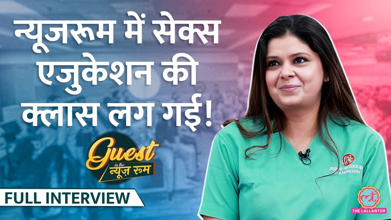 Dr. Gauri Agarwal on Guest In the Newsroom: Addressing Male & Female Infertility and IVF