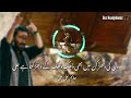 Ya Ali Kash Mera Ishq Asar Dikhlaye New Noha