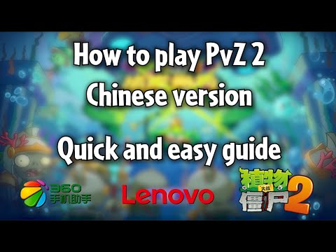 Download & play PvZ 2 Chinese version tutorial (All user Lenovo method) + 360app verification bypass