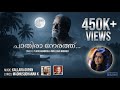 Pathira Nerathu A Timeless Melody By P Jayachandran Indulekha Warrier Madhusudhanan Kallara Gopan