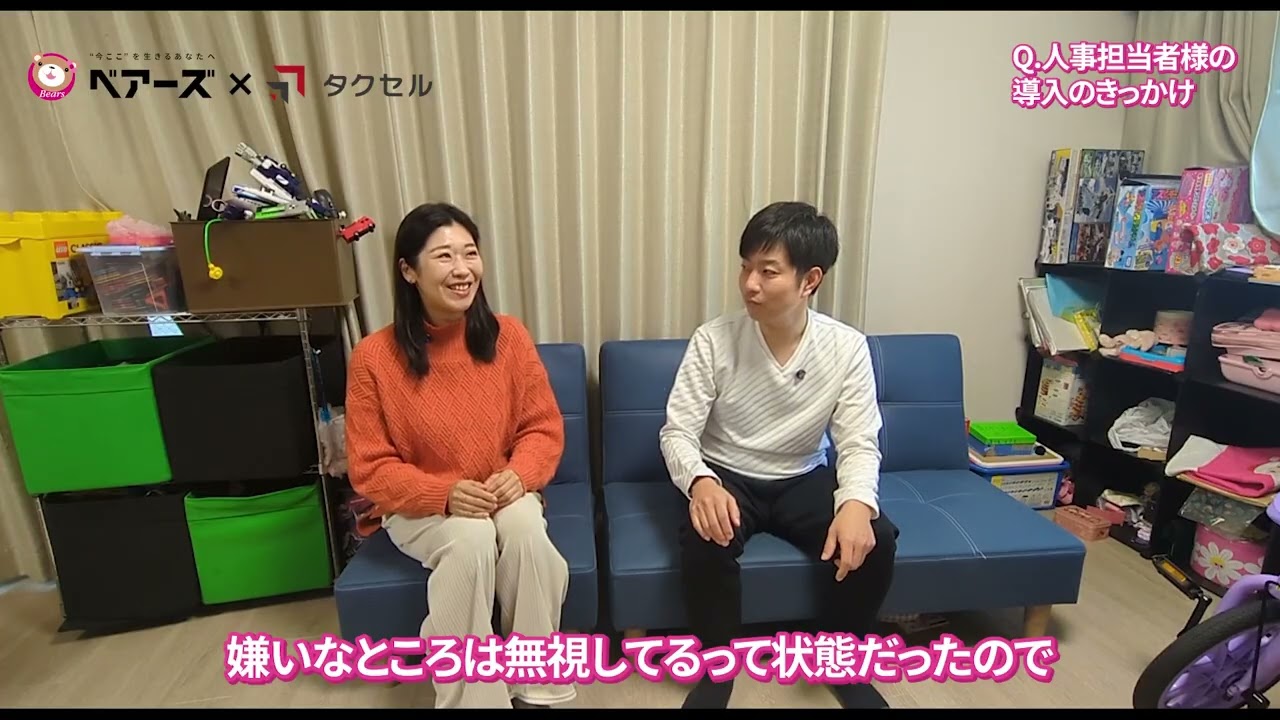 【家事代行福利厚生・導入事例】株式会社タクセル様