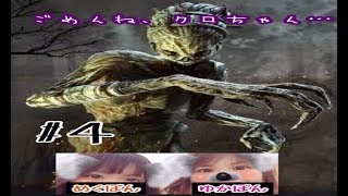 姉ゆかぽんのサバイバー目線で実況！なぜかクロちゃんを救えなかったの(´･ω･｀)