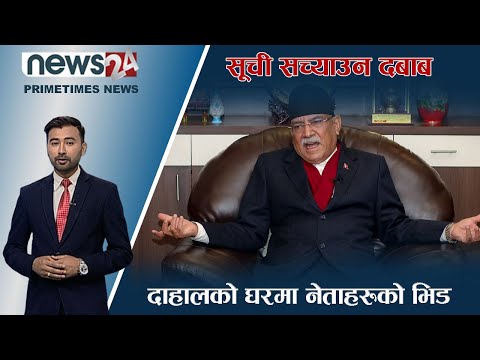 PRIME TIME NEWS_7 PM_2079_08_22 - NEWS24 TV