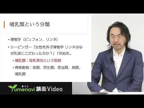 生活環境経済学科 夢ナビ2022：当たり前を疑う：思想史の効用（経済学部 生活環境経済学科  板井 広明 先生）
