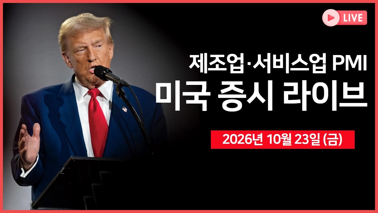 [생방송]  오픈AI, 목표 기업가치 1.25조 달러로 하향 ｜ 스페이스X, 미국 전역에 자체 통신망 구축 추진 ｜ ?