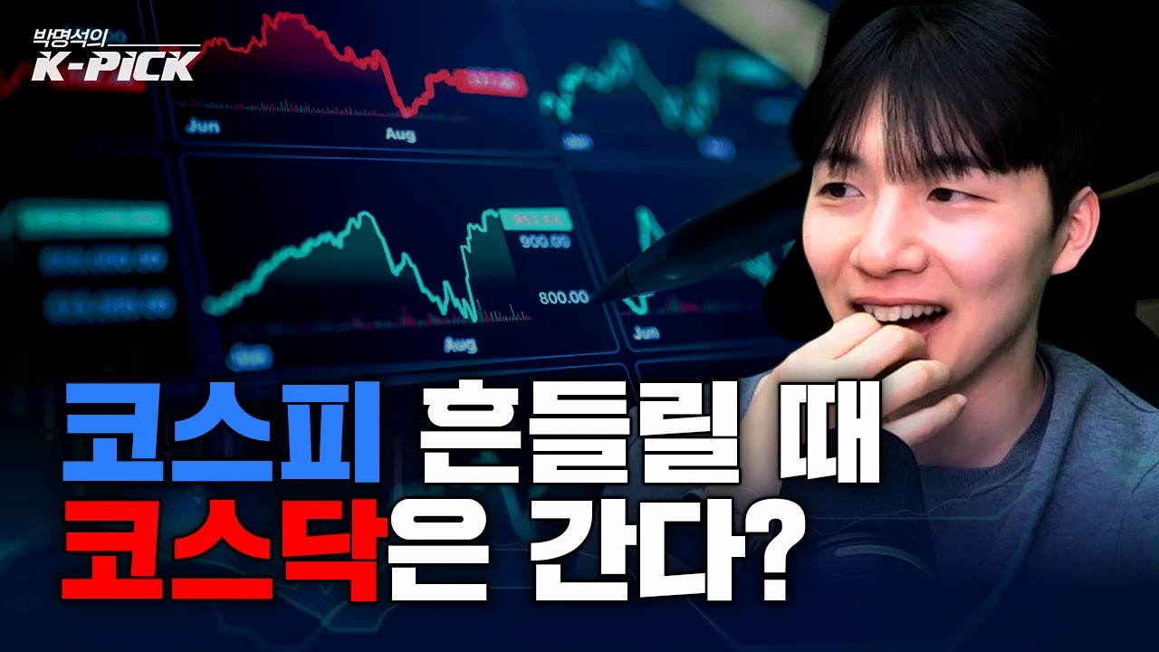 코스닥에서 가장 먼저 튈 섹터는?