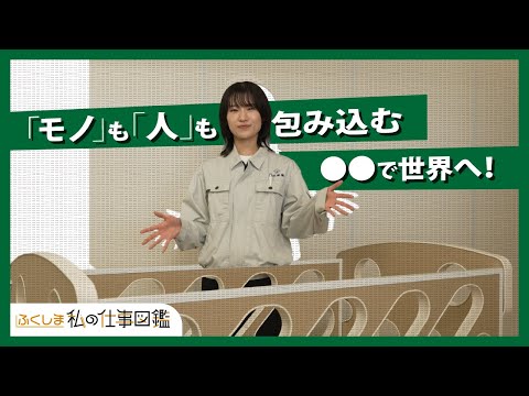 動画サムネイル：神田産業株式会社