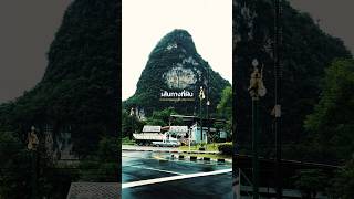 Download lagu คิดถึงกลิ่นธรรมชาติ ที่พังงา #เมืองสวยในหุบเขา🛣️ mp3 Download lagu คิดถึงกลิ่นธรรมชาติ ที่พังงา #เมืองสวยในหุบเขา🛣️ mp3