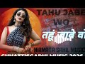 Tahu Jabe Wo Mahu Jahu Na तहूं जाबे वो Chhattisgarhi Love Song Tola Leja Ho Raip