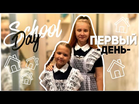 ШКОЛЬНЫЙ ВЛОГ 2020/МОЙ ТИПИЧНЫЙ ДЕНЬ В ШКОЛЕ/МОЙ ШКОЛЬНЫЙ ДЕНЬ/ШКОЛЬНОЕ УТРО/СОБИРАЮ РЮКЗАК В ШКОЛУ