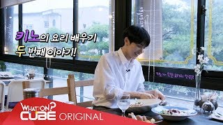 PENTAGON(펜타곤) - JUST DO IT YO! (저.두.요!) #04 : 키노의 요리 배우기 PART 2