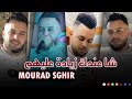 Cheb Mourad Sghir - Cha3ndk ziyada 3Lihom - شيرات منيش نشوف فيهم (LIVE HACINDA)