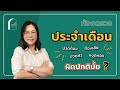 อาการ