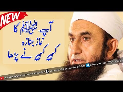 Nabi S.A.W Ka Janaza Kis Ny Parhaya - Maulana Tariq Jameel