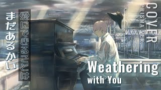 Download lagu [Original MV] Ai ni Dekiru Koto wa Mada Aru Kai - RADWIMPS (Cover) / Silk [PRISMA Ver.] mp3