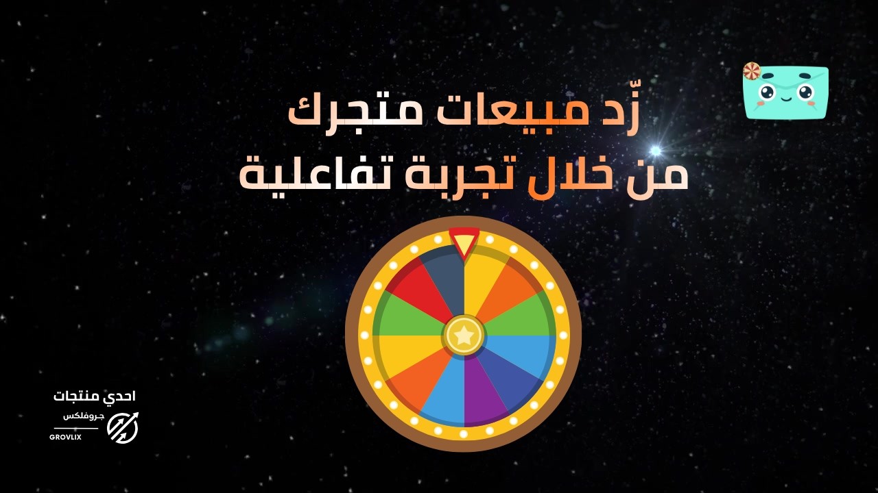 عجلة الحظ بوب اب سناب