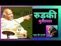 Roorkee Mushaira Rahat Ki Shayari Dr Rahat Indori Rahat Indori Mushaira