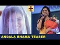 Andala Bhama Teaser Jesus Songs Telugu Latest Christian Marriage Songs 2019 Geetha Madhuri