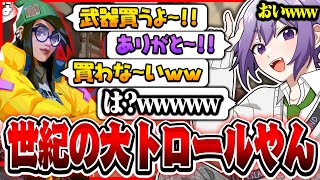 【3分】味方にありえない裏切りをされて驚きが隠せない るも。【切り抜き るも。 VALORANT】