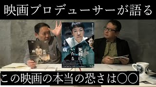 新作映画レビュー「死刑にいたる病」・・・この映画の本当の恐さは○○
