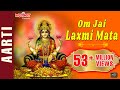 Om Jai Laxmi Mata ऊँ जय लक्ष्मी माता Lakshmi Mata Aarti Mata Laxmi Aar