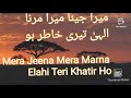 Mera Jeena Mera Marna Elahi Teri Khatir Ho