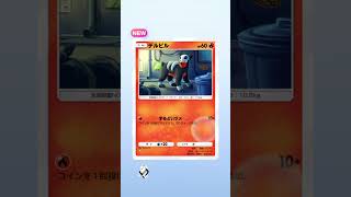 ポケポケ 新パック 天空の支配者 単発開封 でゴッドパック狙った結果・・・⑱ #ポケポケ開封チャレンジ #天空の支配者 #ゴッドパック #ポケポケ #shorts