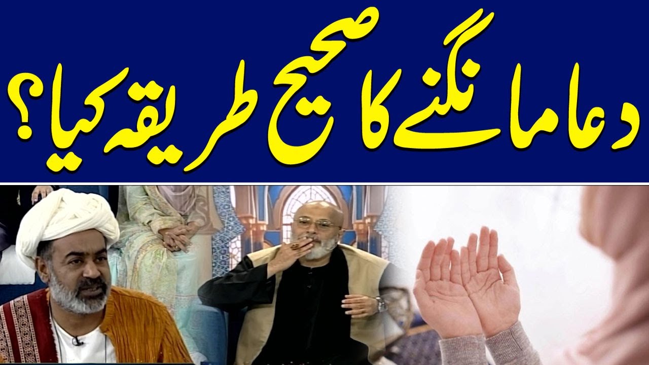 Dua Ki Azmat, Fazilat Aur Hikmatain | 2nd Sehri | Full Transmission | Ramadan 2024| Ramzan Ka SAMAA