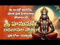 మీ ఇంట్లో నరగోష భూత ప్రేత పిశాచాలు పో�
