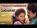 Pranayatharangam Audio Song Gandharvam Malayalam Movie Songs Mohanlal Kanchan K J Yesudas Chitra