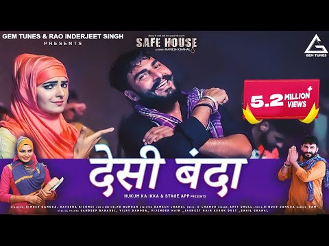 Desi Banda — watch video